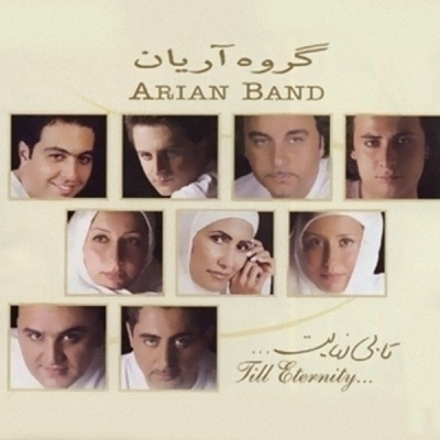 Arian-Band-Royaye-Sepid