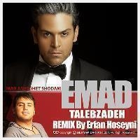 Emad-Talebzadeh-Asheghet-Shodam-Erfan-Hoseyni-Remix