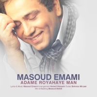 Masoud-Emami-Adame-Royahaye-Man
