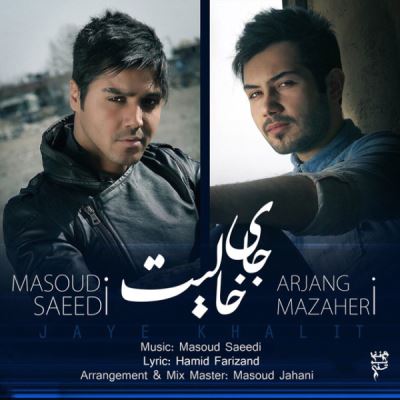 Masoud-Saeedi-Arjang-Mazaheri-Jaye-Khalit