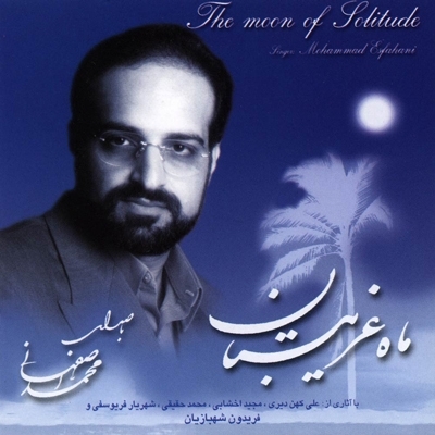 Mohammad-Esfahani-Dide-Begosha-instrumental