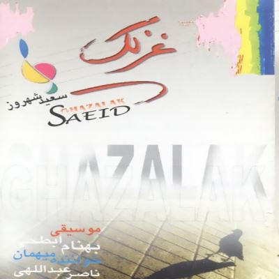 Saeid-Shahrouz-Doostet-Daram