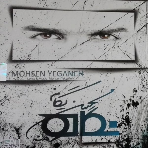 Mohsen-Yeganeh-Negah