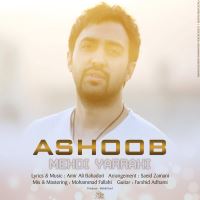 Mehdi-Yarahi-Ashoob