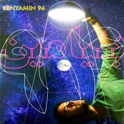 Benyamin-Bahadori-Track-4-Album-Version