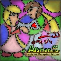 Afshar-Melody-Lezate-Ba-To-Boodan