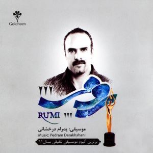Pedram-Derakhshani-Roomi-3