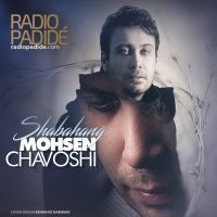 Shabahang-Mohsen-Chavoshi