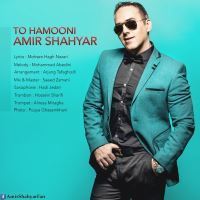 Amir-Shahyar-To-Hamooni