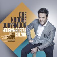 Mohammadreza-Golzar-Che-Khoobe-Donyamoun