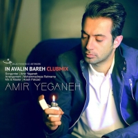Amir-Yeganeh-In-Avalin-Bare-Club-Mix