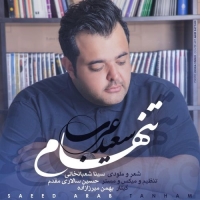 Saeed-Arab-Tanham