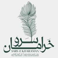 سرو خرامان - Sarve Kharaman