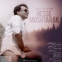 Majid-Akhshabi-Hesse-Moshtarak