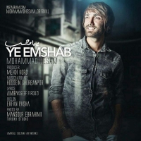 Mohammad-Hesam-Ye-Emshab