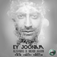 Alishmas-And-Mehdi-Jahani-Ey-Joonam