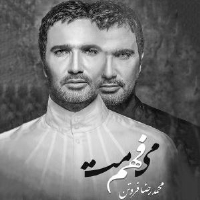 Mohammadreza-Forootan-Roozaye-Marge-Eshgh-Album-Version