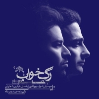 Homayoun-Shajarian-Music-Matn-1