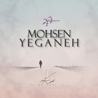 Mohsen-Yeganeh-Pa-Be-Paye-To-Electronic-Version