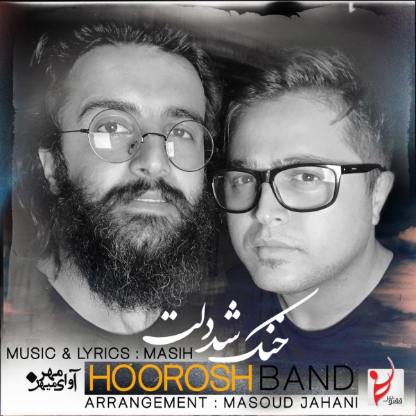 Hoorosh-Band-Khonak-Shod-Delet