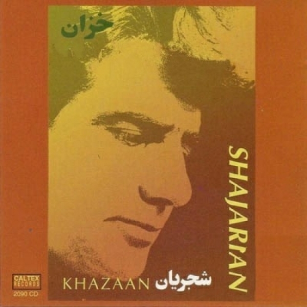 Mohammadreza-Shajarian-Khazan
