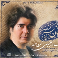 Salar-Aghili-Sazo-Avaz-2-Jane-Sargardan-Album