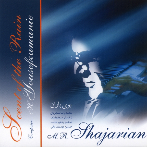 Mohammadreza-Shajarian-Booyeh-Baran