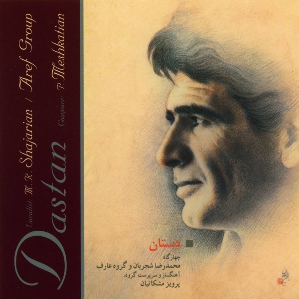 Mohammadreza-Shajarian-Dastan