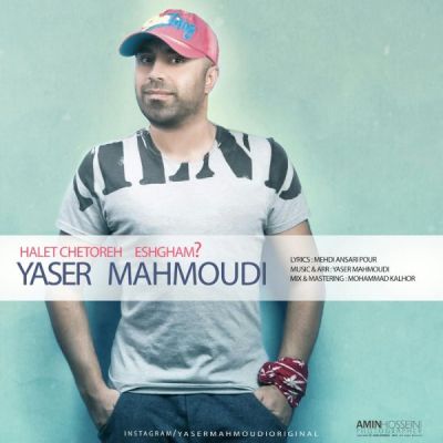 Yaser-Mahmoudi-Halet-Chetoreh-Eshgham