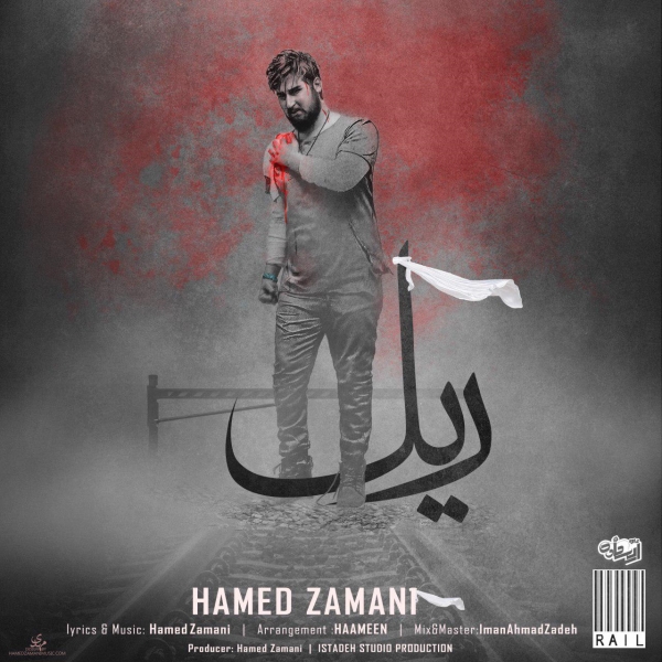 Hamed-Zamani-Rail