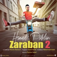 Hamed-Pahlan-Zaraban-2
