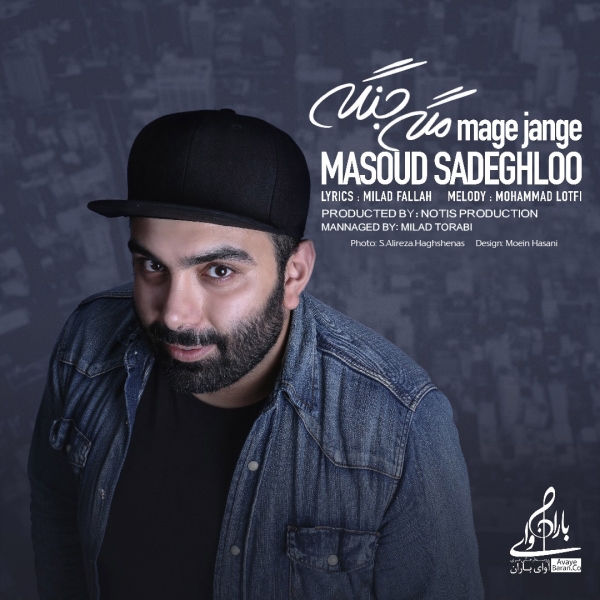 Masoud-Sadeghloo-Mage-Jange