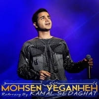 Mohsen-Yeganeh-Pa-Be-Paye-To-New-Version