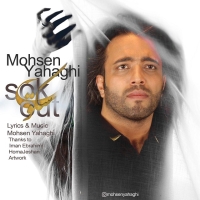 Mohsen-Yahaghi-Sokoot