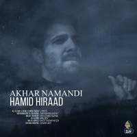 Hamid-Hiraad-Akhar-Namandi