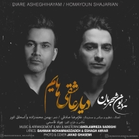 Homayoun-Shajarian-Diyare-Asheghihayam
