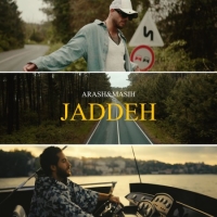 جاده - Jaddeh