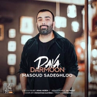 Masoud-Sadeghloo-Dava-Darmoon