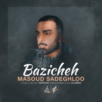 Masoud-Sadeghloo-Bazicheh