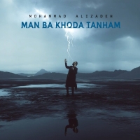 من با خدا تنهام - Man Ba Khoda Tanham