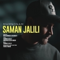 Saman-Jalili-Mamnoonam