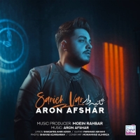 Aron-Afshar-Sanieh-Var