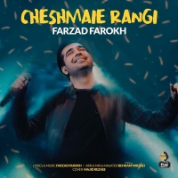 Farzad-Farokh-Cheshmaye-Rangi
