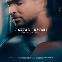 Farzad-Farokh-Farshe-Ghermez