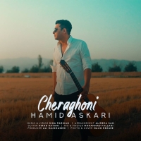 چراغونی - Cheraghooni