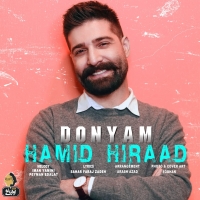 Hamid-Hiraad-Donyam