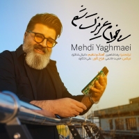 Mehdi-Yaghmaei-Mikham-Azizet-Sham