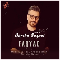 Garsha-Rezaei-Faryad