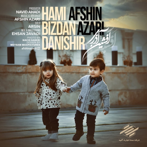 Afshin-Azari-Hami-Bizdan-Danishir