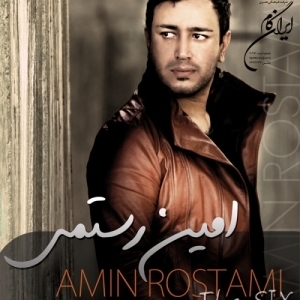 Amin-Rostami-6
